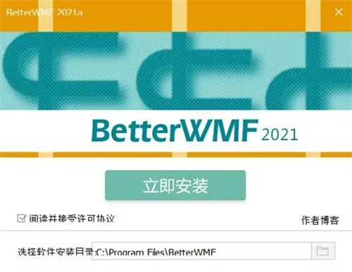 BetterWMF破解版