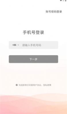 风神管家app下载_风神管家app安卓版下载v1.0.5 运行截图1