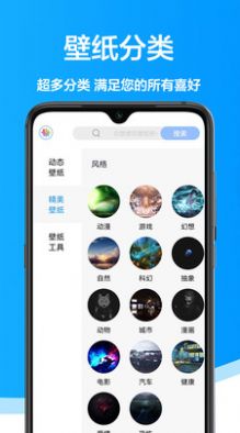 手机壁纸君app下载_手机壁纸君软件appv1.0.0 运行截图1