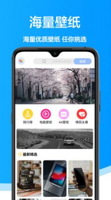 手机壁纸君app下载_手机壁纸君软件appv1.0.0 运行截图3