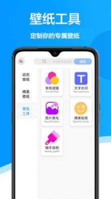 手机壁纸君app下载_手机壁纸君软件appv1.0.0 运行截图2