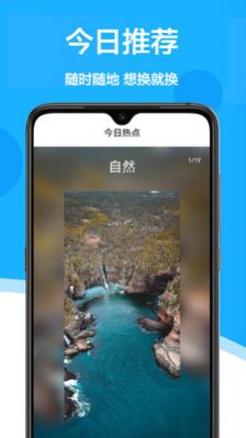 手机壁纸君软件app图片1