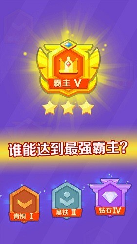 坦克之王游戏下载安卓版-坦克之王最新版下载v1.0.0 运行截图3