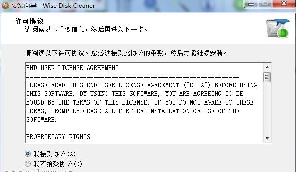 Wise Disk Cleaner绿色版
