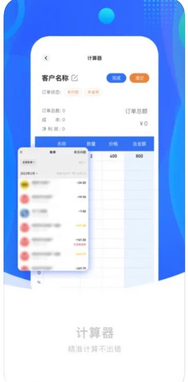 刷圈图proapp下载_刷圈图pro图片编辑app官方版1.0 运行截图2