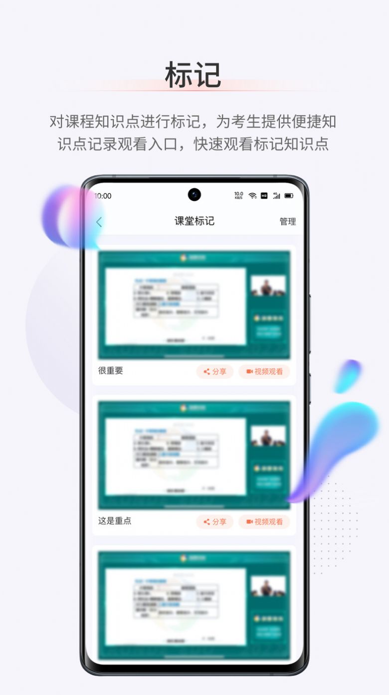 鹿学士app下载_鹿学士教育app官方版v1.0.0 运行截图3