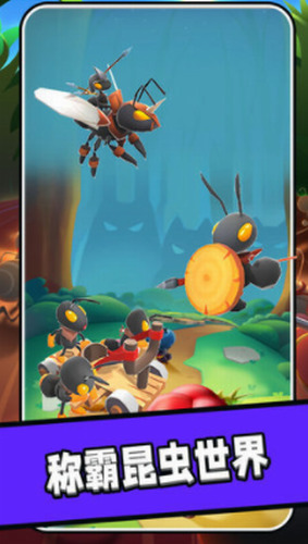 蚂蚁王国之战游戏安卓版下载-蚂蚁王国之战官方版下载 运行截图1