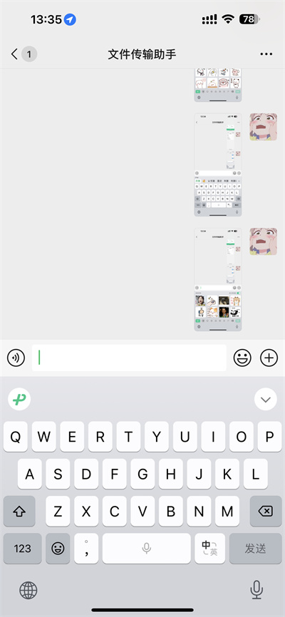 微信键盘表情包如何设置