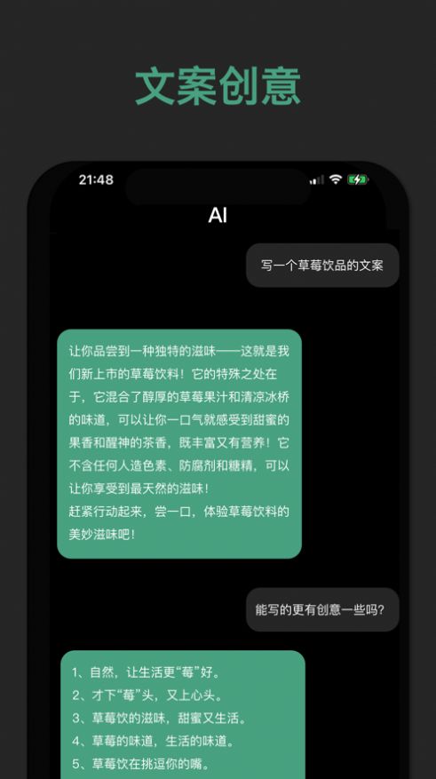 SmartChatapp下载_SmartChat智能聊天中文版app1.0 运行截图1