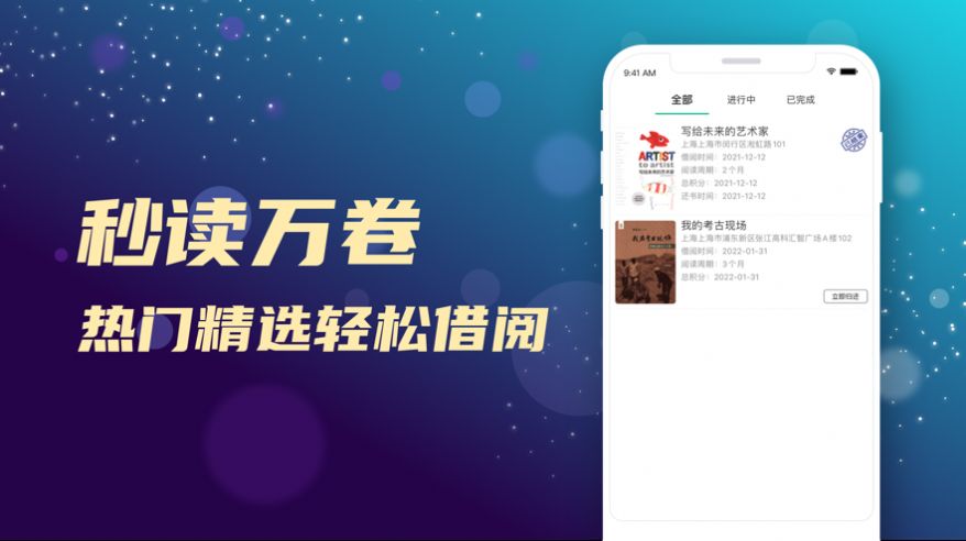 爱借书app下载_爱借书阅读app苹果版1.0 运行截图1