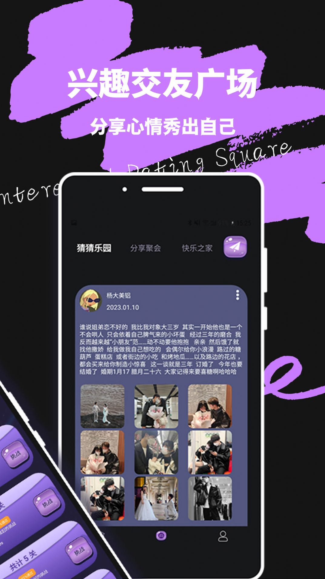 轻蜜app下载_轻蜜交友app官方版v1.0.0 运行截图1