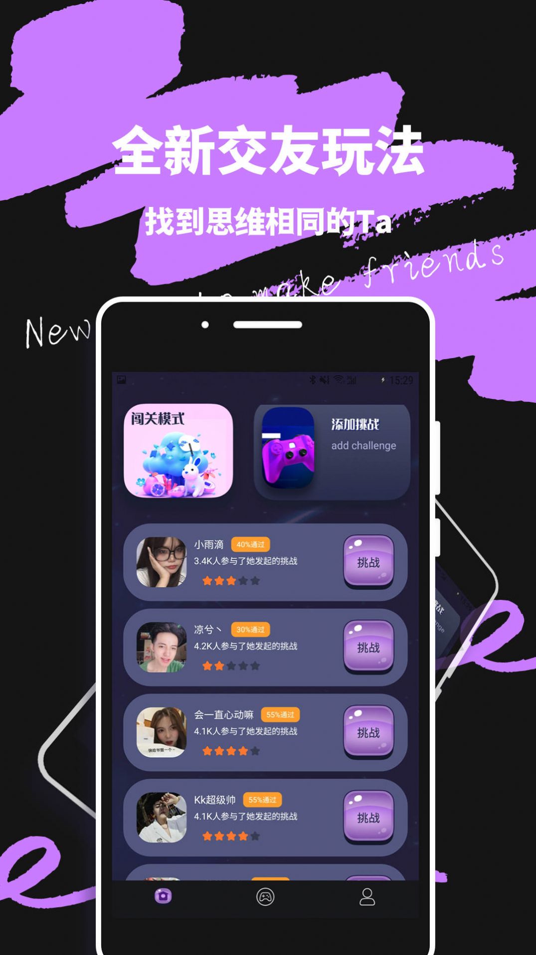 轻蜜app下载_轻蜜交友app官方版v1.0.0 运行截图3