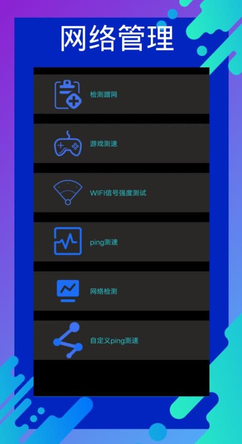 网速测速专家app下载_网速测速专家app软件v1.0 运行截图2