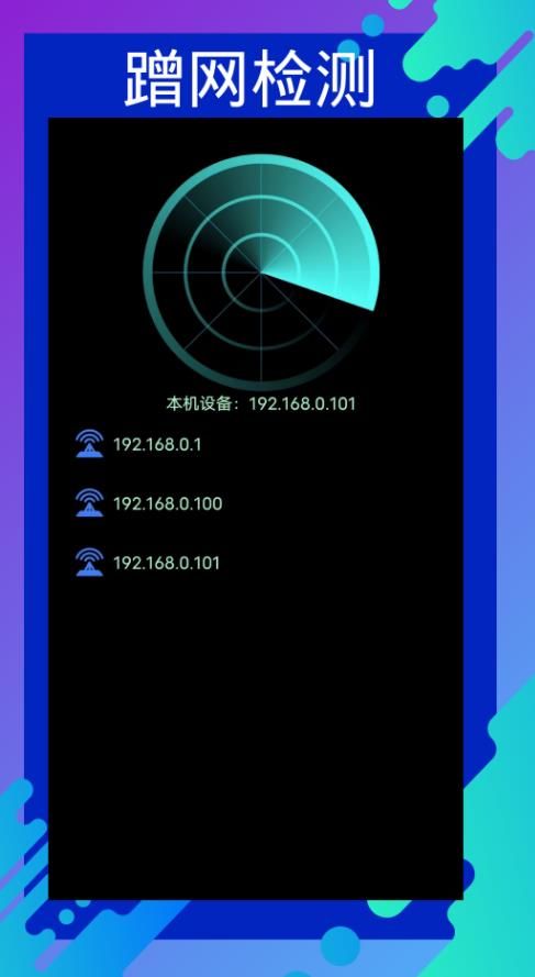 网速测速专家app下载_网速测速专家app软件v1.0 运行截图1