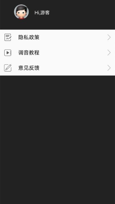 X古筝调音app官方版图片1