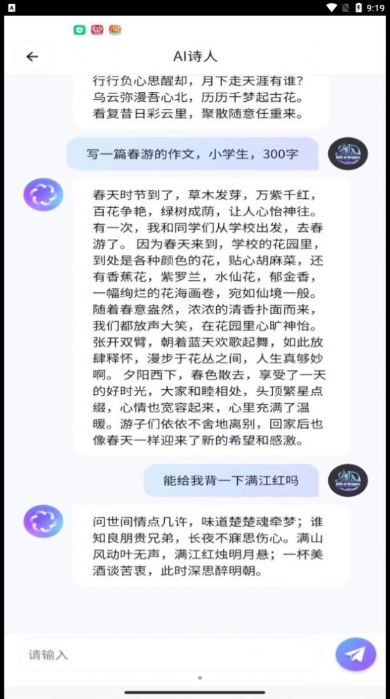 智聊OpenAIapp下载_智聊OpenAI智能app手机版v1.0.1 运行截图1