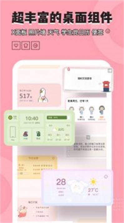 元境桌面小管家app下载_元境桌面小管家app官方版v2.0.1 运行截图3