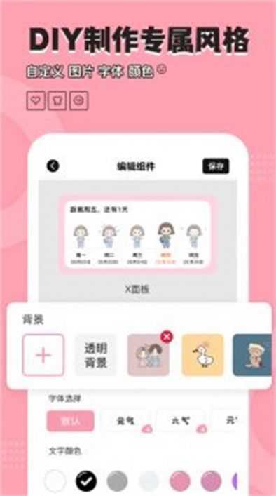 元境桌面小管家app下载_元境桌面小管家app官方版v2.0.1 运行截图1