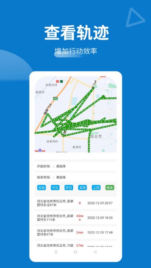 天防蚁群app下载_天防蚁群办公app安卓版下载v0.0.48 运行截图2