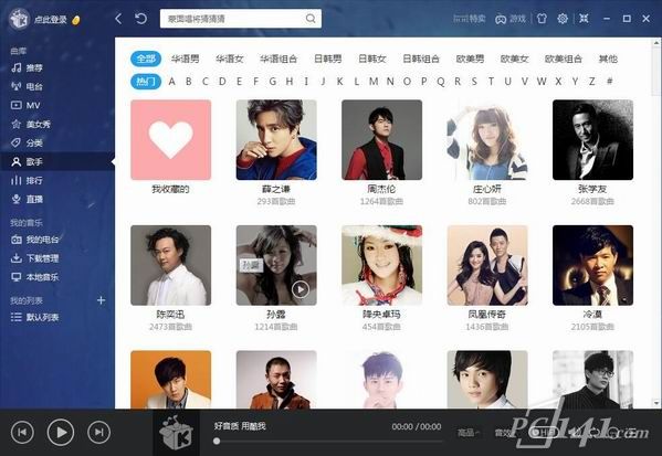 酷我音乐盒官方下载_酷我音乐盒2022版 v9.1.1.8 运行截图1