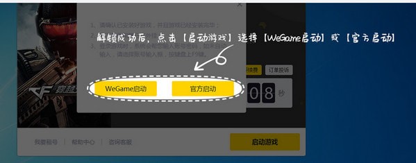 5866游戏商城上号器官方版