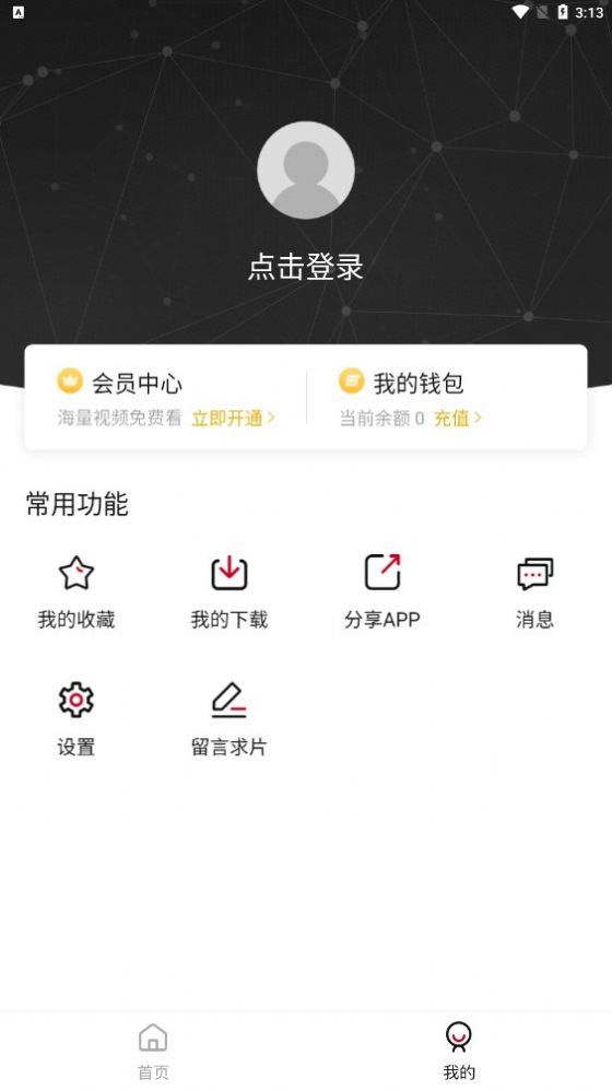 hdmoli官方app下载_hdmoli追剧app官方手机版v2.1.5 运行截图1