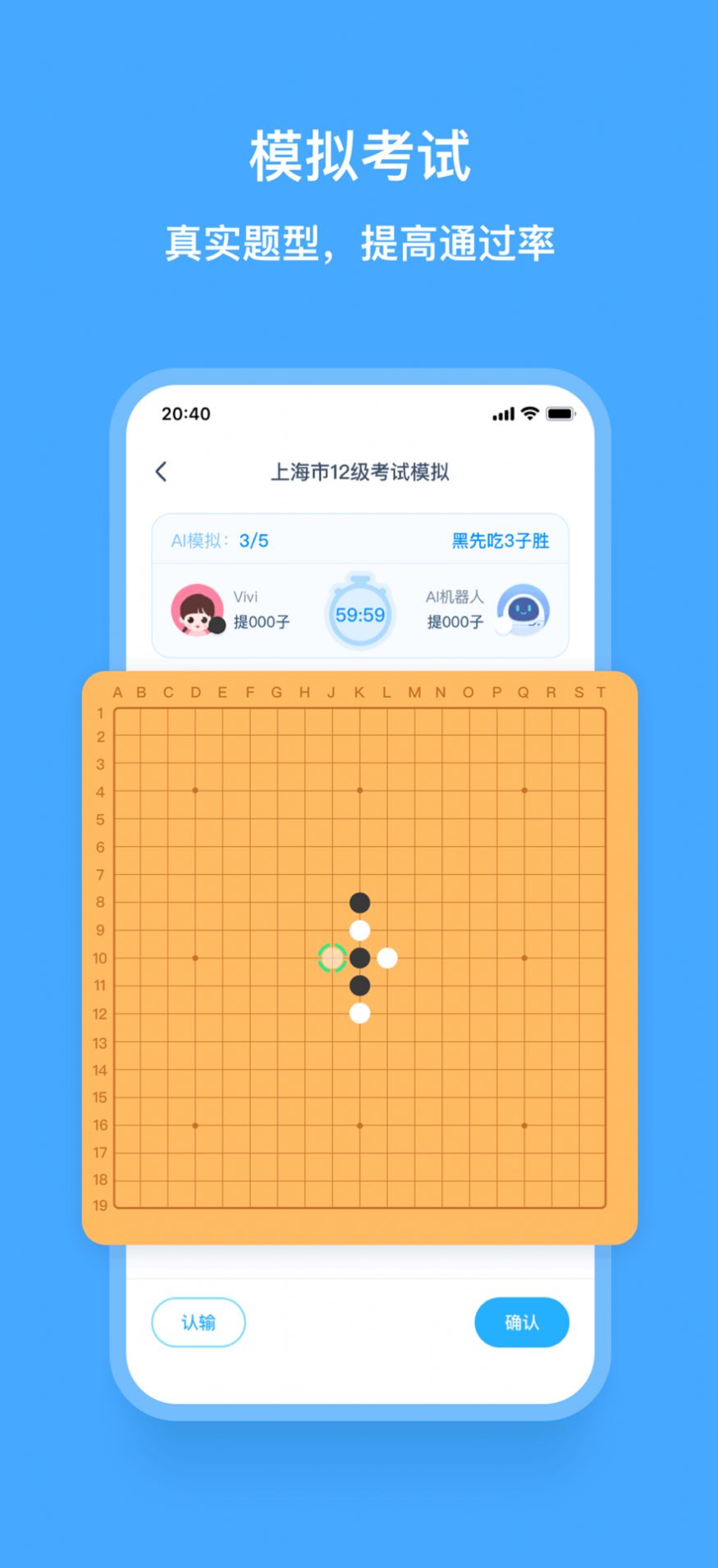 围棋宝学习app安卓版图片2