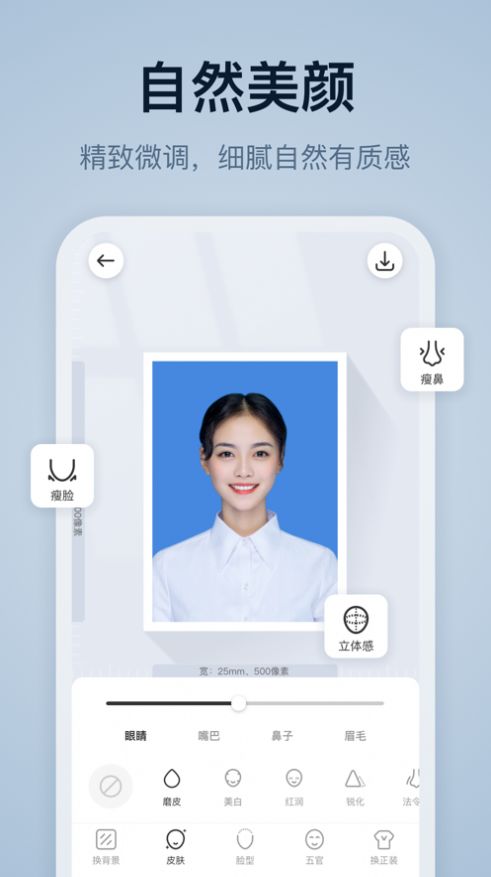 易颜证件照app下载_易颜证件照app手机版v1.0.0 运行截图1