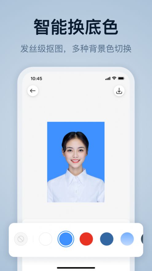 易颜证件照app手机版图片1