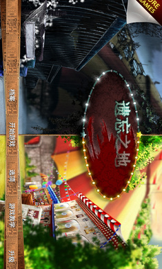 遗忘之地失落的马戏团中文版下载-遗忘之地失落的马戏团最新版下载v2.1.1 运行截图1