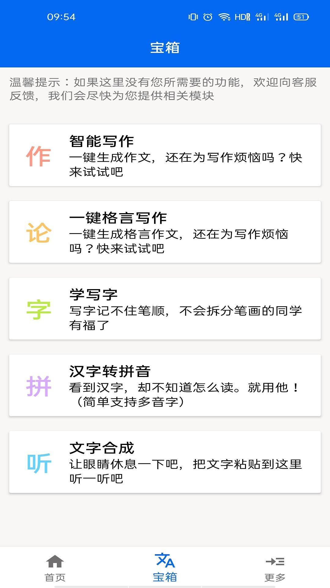 66学习宝app下载_66学习宝app官方版v1.0.0 运行截图2