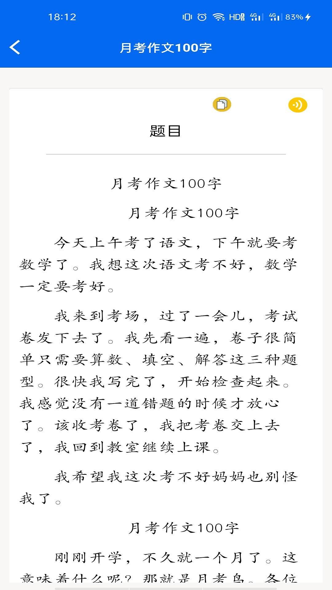 66学习宝app下载_66学习宝app官方版v1.0.0 运行截图3