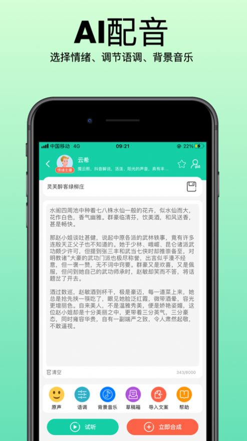 青岫app下载_青岫视频创作app手机版1.0 运行截图1