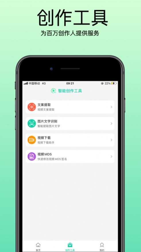 青岫app下载_青岫视频创作app手机版1.0 运行截图2