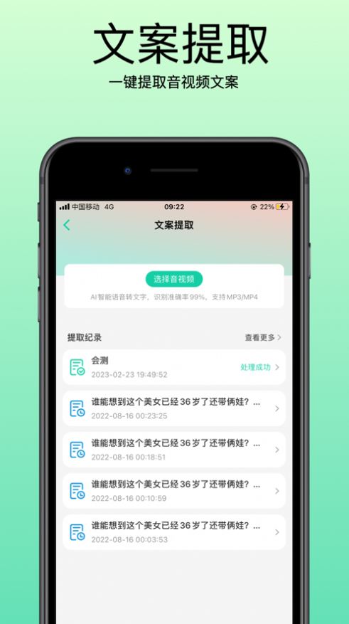 青岫视频创作app手机版图片1