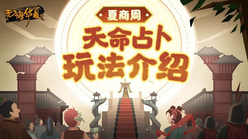 无悔入华夏无限资源版全朝代破解版下载_无悔入华夏无限资源版全朝代v3.2.1 运行截图2