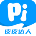 皮皮达人app下载_皮皮达人生活娱乐app官方版v1.1.8