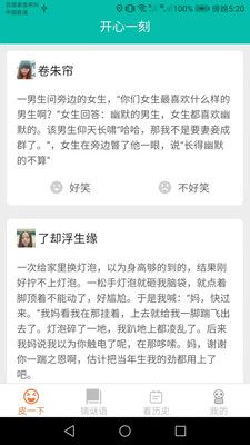 皮皮达人app下载_皮皮达人生活娱乐app官方版v1.1.8 运行截图2