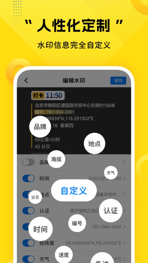 可编辑水印相机app下载_可编辑水印相机app软件1.0 运行截图3