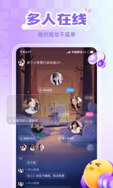 喔喔开黑app下载_喔喔开黑交友app软件v1.0.0 运行截图2