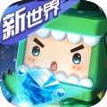 迷你世界烈焰星测试服 v1.0.0