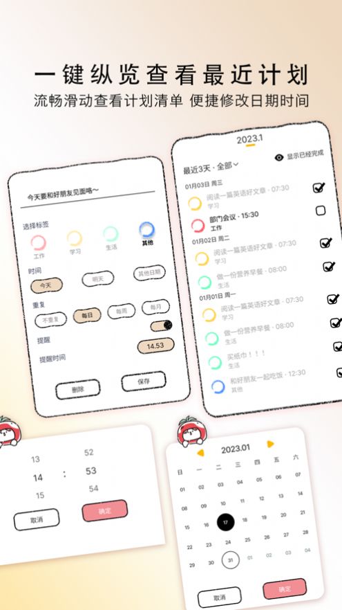 小番茄计划app下载_小番茄计划app官方手机版1.0 运行截图3