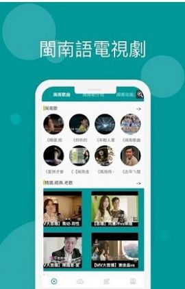 台语剧场TVapp下载_台语剧场TV安卓版app下载v1.0 运行截图1