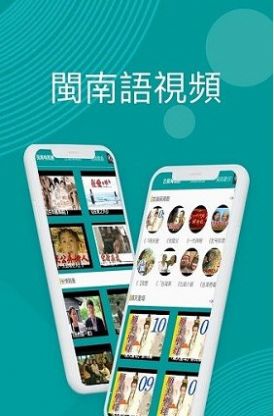 台语剧场TVapp下载_台语剧场TV安卓版app下载v1.0 运行截图3