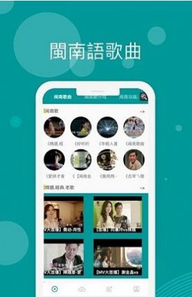 台语剧场TVapp下载_台语剧场TV安卓版app下载v1.0 运行截图2