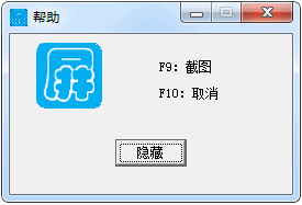 仿qq截屏小助手客户端下载_仿qq截屏小助手绿色免费版  v3.0 运行截图1