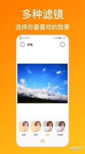 美照p图app下载_美照p图app最新版v1.5 运行截图1