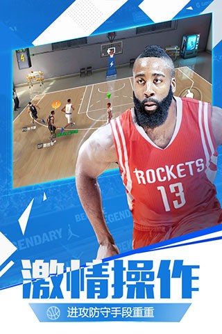 最强NBA体验服安卓版下载-最强NBA体验服免费下载 运行截图2