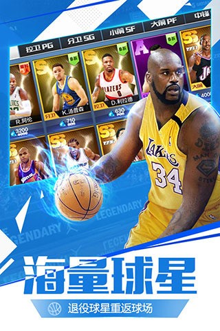 最强NBA体验服安卓版下载-最强NBA体验服免费下载 运行截图3