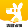 袋鼠省钱app下载_袋鼠省钱app手机版v1.0.0